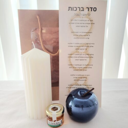 מארז סדר ברכות זהב תפוח בדבש