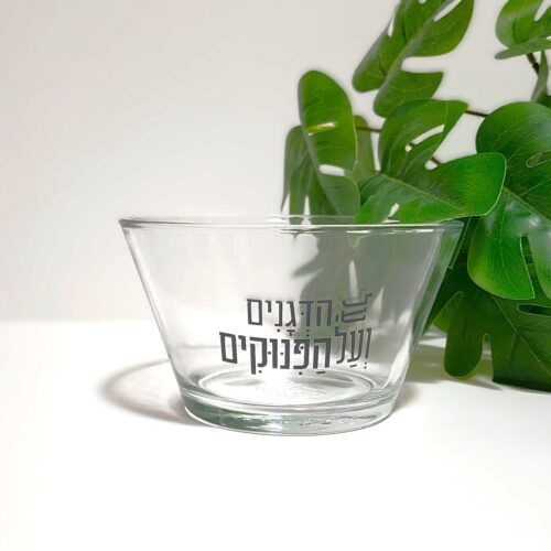קערית זכוכית עם השראה 500 מ"ל