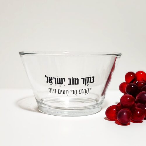 קערית זכוכית עם השראה 500 מ"ל