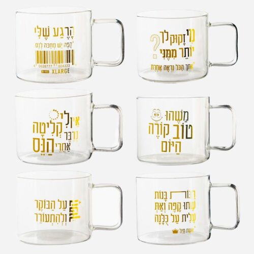 כוס זכוכית דקה 380 מ"ל - כיתובים שונים עברית