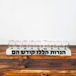 חנוכיה קני שמן “הנרות הללו קודש הם”