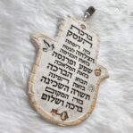 ברכת הבית דגם חמסה - גוון אבן