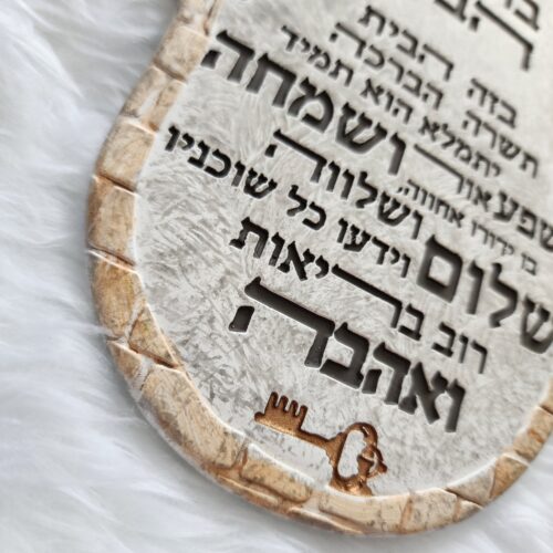 ברכת הבית דגם חמסה - גוון אבן