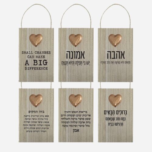 שלט תליה דקורטיבי מעץ דגם לב