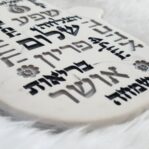 ברכת הבית דגם חמסה – WISHES
