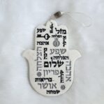 ברכת הבית דגם חמסה – WISHES