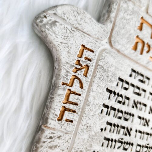 ברכת הבית דגם חמסה - מפתח