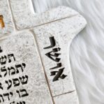 ברכת הבית דגם חמסה - מפתח