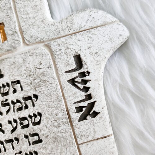 ברכת הבית דגם חמסה - מפתח