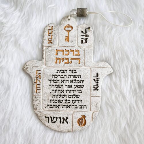 חמסה ברכת הבית דגם מפתח