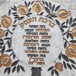ברכת העסק