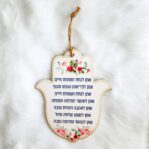 חמסה דקורטיבית לתלייה - דגם 3