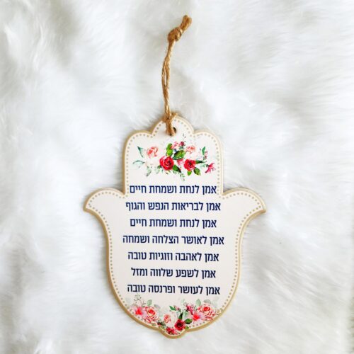 חמסה דקורטיבית לתלייה - חרס