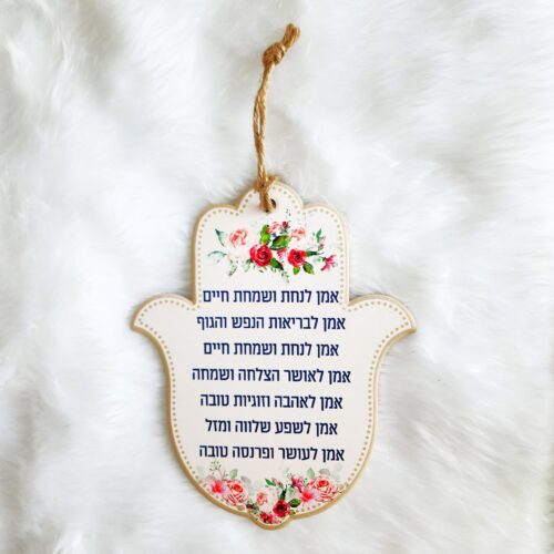 חמסה דקורטיבית לתלייה - חרס