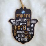 חמסה דקורטיבית לתלייה - דגם 5