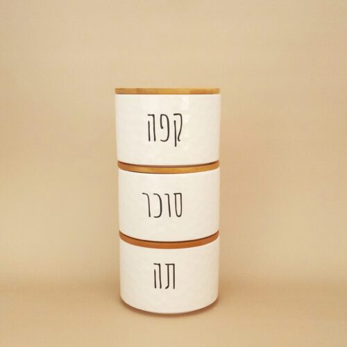 סט תה קפה סוכר BREW לבן