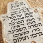 חמסה ברכת העסק דגם אבן