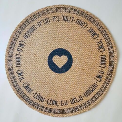 פלייסמנט עגול דגם JUTA - דוגמאות לבחירה